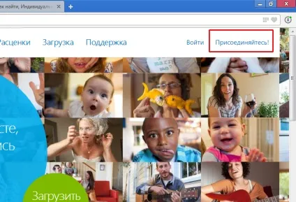 Як зареєструватися в скайпі - покрокова інструкція (зареєструватися) Як зареєструватися в скайпі - покрокова інструкція