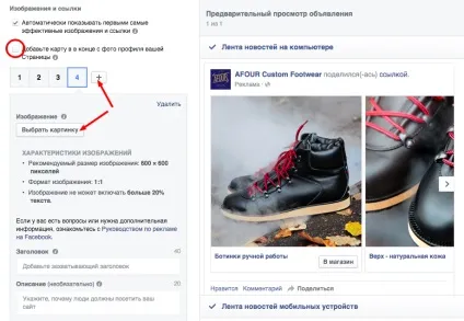 Як запустити рекламу в фейсбуці, ecwid (соцмережі) Як запустити рекламу в фейсбуці, ecwid