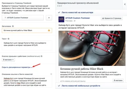 Як запустити рекламу в фейсбуці, ecwid (фейсбук) Як запустити рекламу в фейсбуці, ecwid