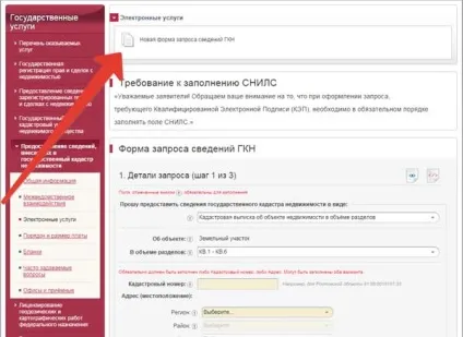 Як замовити кадастровий паспорт на квартиру через інтернет (замовити кадастровий паспорт на квартиру через інтернет) Як замовити кадастровий паспорт на квартиру через інтернет