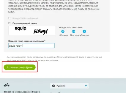Як зареєструватися в скайпі - покрокова інструкція (зареєструватися) Як зареєструватися в скайпі - покрокова інструкція