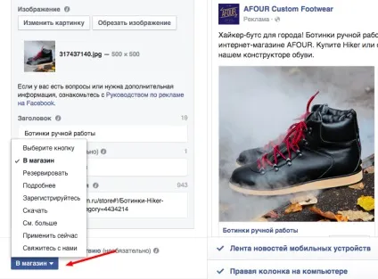 Як запустити рекламу в фейсбуці, ecwid (facebook) Як запустити рекламу в фейсбуці, ecwid