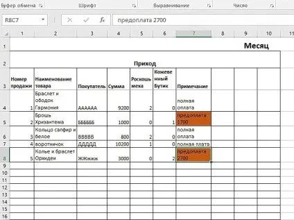 Як я веду облік фінансів і продажів - ярмарок майстрів - ручна робота, handmade (мій погляд) Як я веду облік фінансів і продажів - ярмарок майстрів - ручна робота, handmade