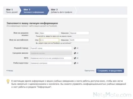 Як зареєструватися в facebook