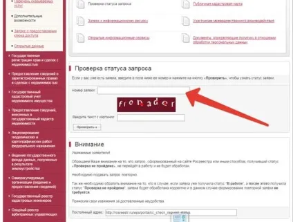 Як замовити кадастровий паспорт на квартиру через інтернет (інтернет) Як замовити кадастровий паспорт на квартиру через інтернет