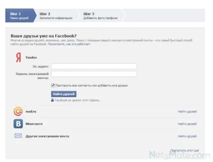 Як зареєструватися в facebook