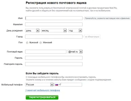 Як зареєструвати електронну поштову скриньку на (зареєструвати) Як зареєструвати електронну поштову скриньку на