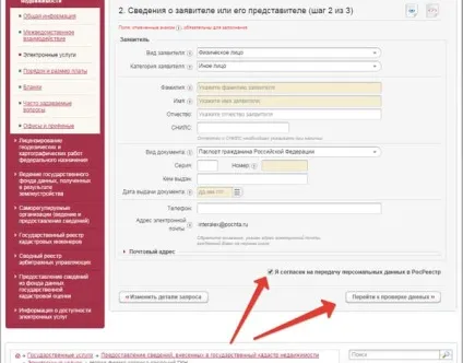 Як замовити кадастровий паспорт на квартиру через інтернет (кадастровий) Як замовити кадастровий паспорт на квартиру через інтернет