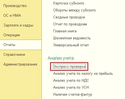Як заповнити декларацію по пдв в 1с бухгалтерії 8 - облік без турбот (заповнити) Як заповнити декларацію по пдв в 1с бухгалтерії 8 - облік без турбот