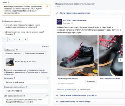 Як запустити рекламу в фейсбуці, ecwid (фейсбуці) Як запустити рекламу в фейсбуці, ecwid