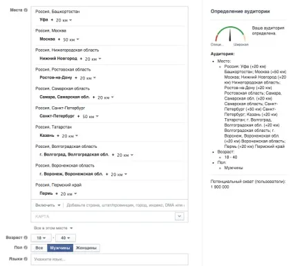 Як запустити рекламу в фейсбуці, ecwid (інтернет-магазин) Як запустити рекламу в фейсбуці, ecwid