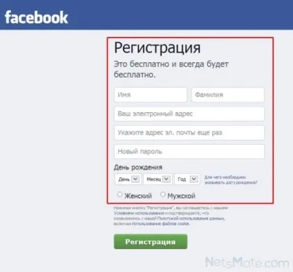 Як зареєструватися в facebook