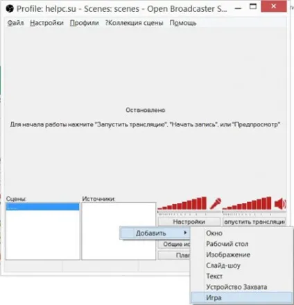 Як запустити трансляцію на twitch - як отримати дохід з Твічу (дохід) Як запустити трансляцію на twitch - як отримати дохід з Твічу