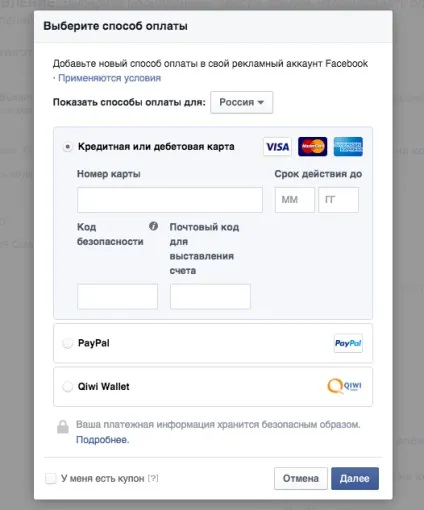 Як запустити рекламу в фейсбуці, ecwid (онлайн) Як запустити рекламу в фейсбуці, ecwid