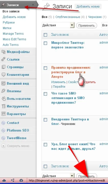 Як в wordpress дізнатися id сторінки або id записи (записи рубрики мітки) Як в wordpress дізнатися id сторінки або id записи