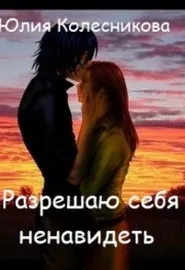 Добірка книг про кохання для дівчат (книг) Добірка книг про кохання для дівчат