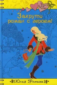 Добірка книг про кохання для дівчат (книг) Добірка книг про кохання для дівчат