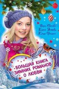 Добірка книг про кохання для дівчат (дівчат) Добірка книг про кохання для дівчат