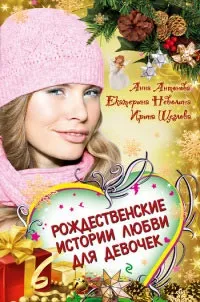 Добірка книг про кохання для дівчат (любові) Добірка книг про кохання для дівчат