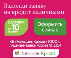 Подати заявку і отримати споживчий кредит в летобанке (заявку) Подати заявку і отримати споживчий кредит в летобанке