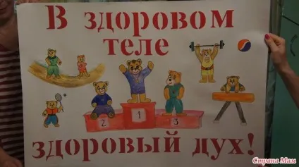 Падалка на тему спорт для дитячого саду своїми руками (спорт) Падалка на тему спорт для дитячого саду своїми руками