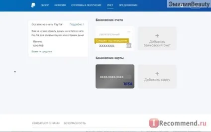Платіжна система paypal - «як вивести гроші з paypal як підтвердити банківський рахунок виведення грошей (paypal) Платіжна система paypal - «як вивести гроші з paypal як підтвердити банківський рахунок виведення грошей
