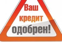Переваги і недоліки банківського кредиту - чи варто оформляти позику