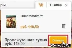 Купівля гри в origin через web money (money) Купівля гри в origin через web money