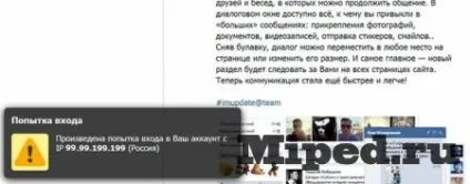 Підтвердження входу вконтакте посилення захисту облікового запису (введення пари логін) Підтвердження входу вконтакте посилення захисту облікового запису