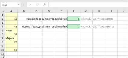 Пошук позиції елемента в списку з ПОИСКПОЗ (match) (vlookup) Пошук позиції елемента в списку з ПОИСКПОЗ (match)