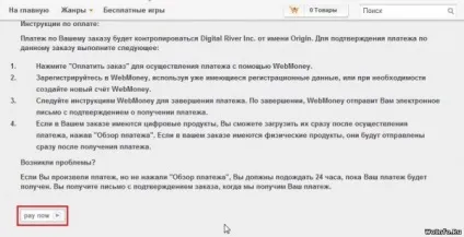 Купівля гри в origin через web money (купівля) Купівля гри в origin через web money