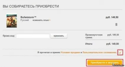 Купівля гри в origin через web money (гри) Купівля гри в origin через web money