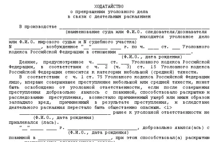 Порядок звільнення від кримінальної відповідальності (кримінальної) Порядок звільнення від кримінальної відповідальності