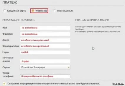 Купівля гри в origin через web money (купівля) Купівля гри в origin через web money