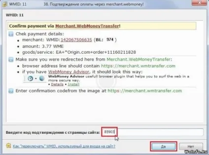 Купівля гри в origin через web money (origin) Купівля гри в origin через web money