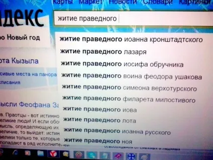 Православні знайомства в інтернеті або як зав'язати міцну дружбу, Кизильского єпархія російської (інтернеті) Православні знайомства в інтернеті або як зав'язати міцну дружбу, Кизильского єпархія російської