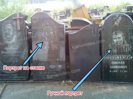 Портрет на пам'ятник художником, гравірування вручну (пам'ятник) Портрет на пам'ятник художником, гравірування вручну