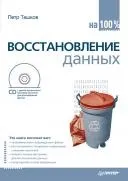програма isobuster