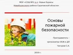 Презентації на тему ОБЖ для класної години (Матеріал містить презентацію) Презентації на тему ОБЖ для класної години