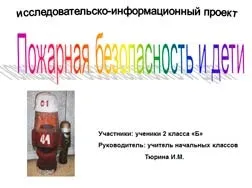 Презентації на тему ОБЖ для класної години (класна година ОБЖ) Презентації на тему ОБЖ для класної години