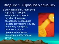 Презентації на тему ОБЖ для класної години (класного) Презентації на тему ОБЖ для класної години
