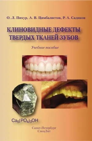 Профілактика основних стоматологічних захворювань (корисно) Профілактика основних стоматологічних захворювань