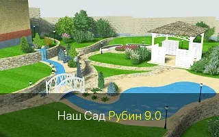 Програми для створення ландшафтного дизайну