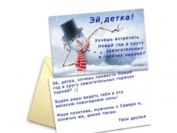 Запрошення на новий рік (буде зробити запрошення) Запрошення на новий рік