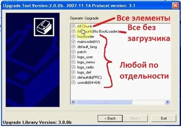 Прошивка ортон 4100с