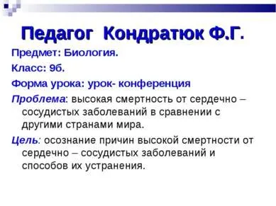 Презентація - серцево-судинні захворювання - завантажити безкоштовно