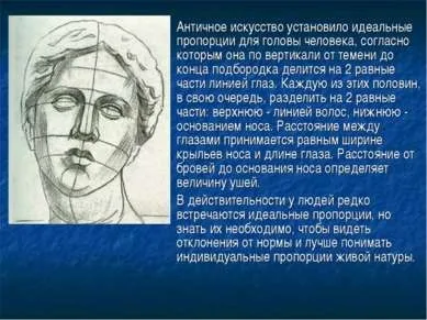 Презентація - портрет - завантажити безкоштовно