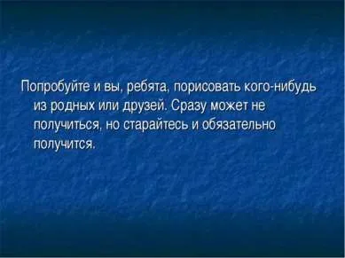 Презентація - портрет - завантажити безкоштовно
