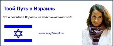 Привітання на івриті