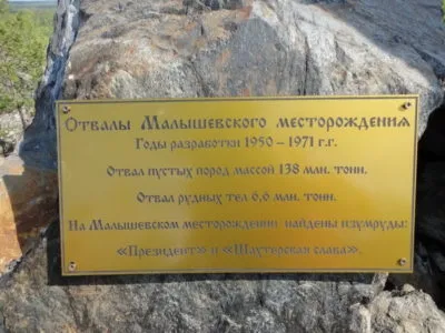 Прокляття уральських смарагдів, таємничий урал (камінь) Прокляття уральських смарагдів, таємничий урал